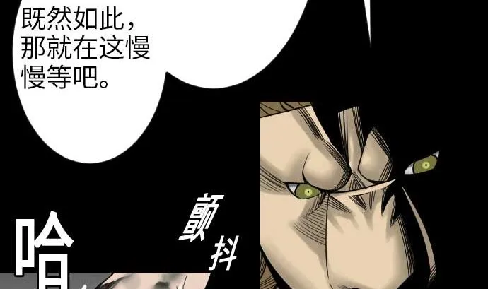 第44话 传授 第20页