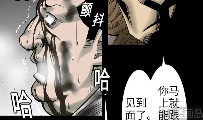 第44话 传授 第21页