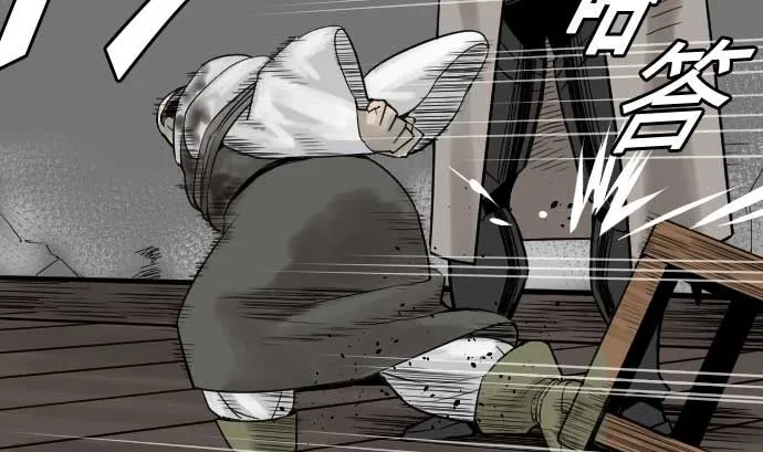 第44话 传授 第25页