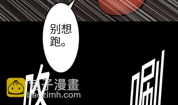 第44话 传授 第31页