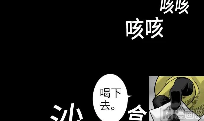 第44话 传授 第33页