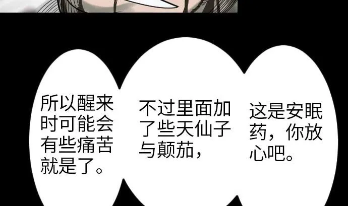 第44话 传授 第35页