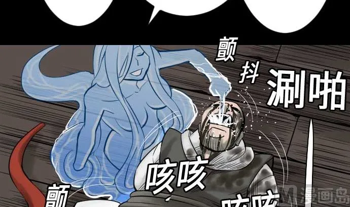 第44话 传授 第36页