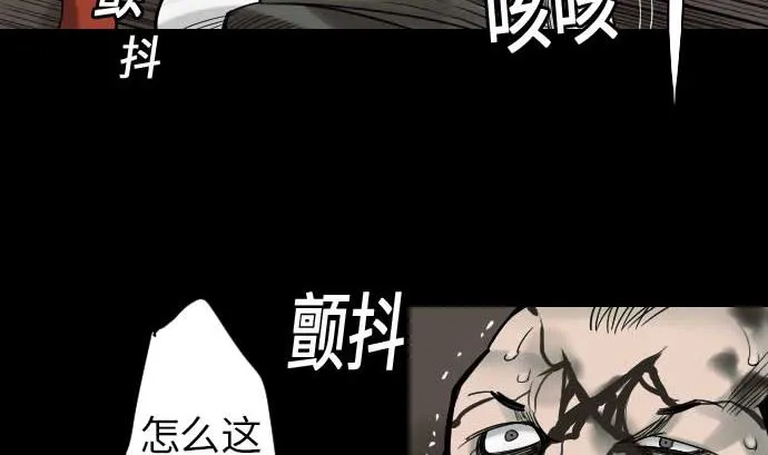 第44话 传授 第37页