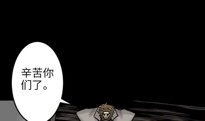 第44话 传授 第41页