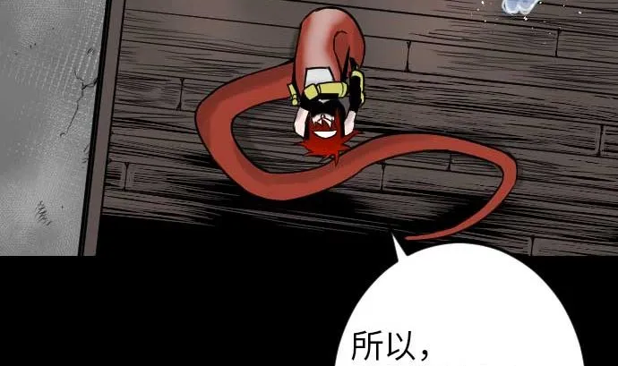 第44话 传授 第43页