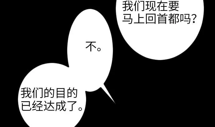 第44话 传授 第44页