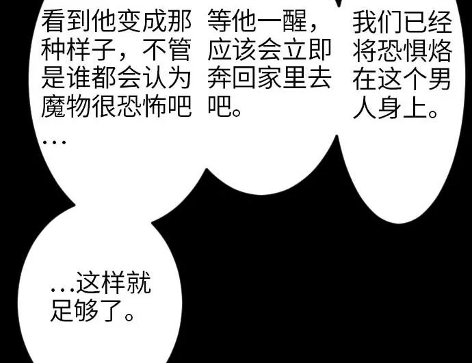 第44话 传授 第46页