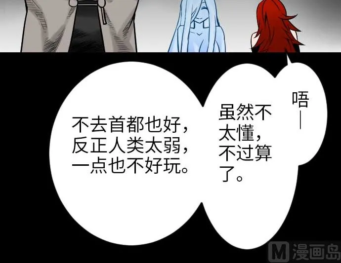 第44话 传授 第48页