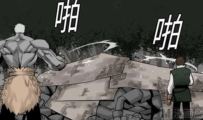 第44话 传授 第51页