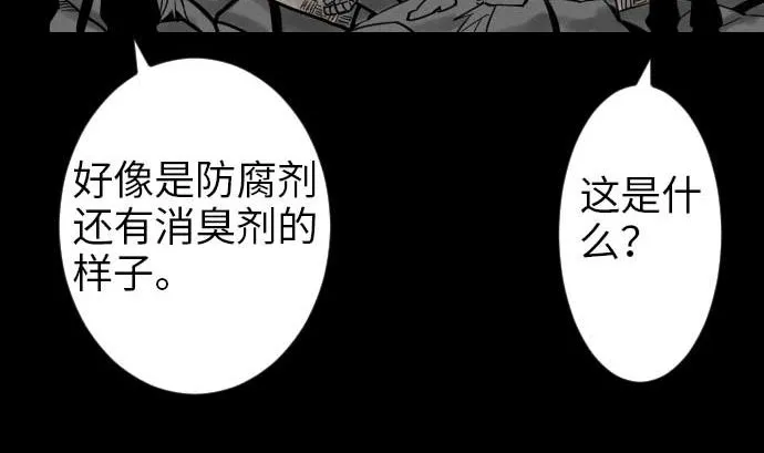 第44话 传授 第52页