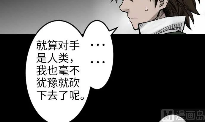 第44话 传授 第54页