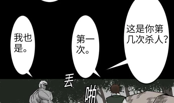 第44话 传授 第55页