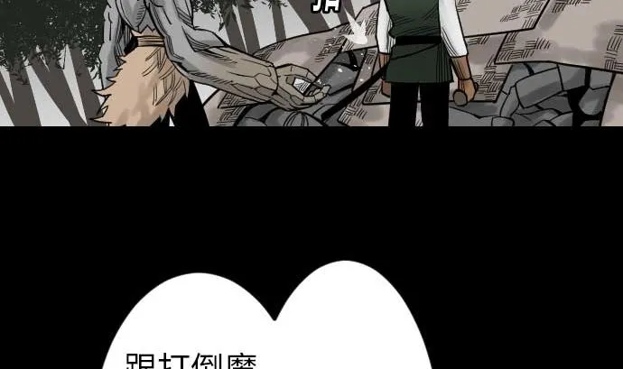 第44话 传授 第56页