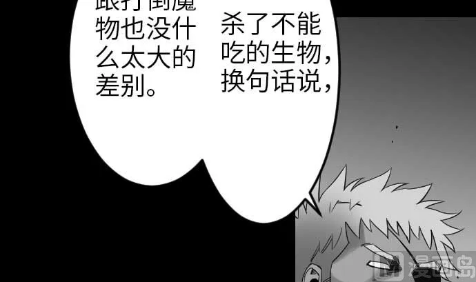 第44话 传授 第57页