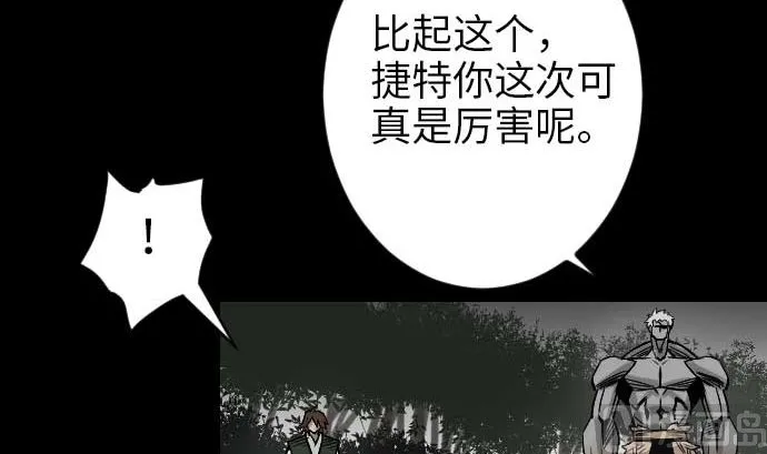 第44话 传授 第60页