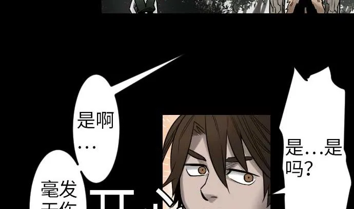 第44话 传授 第61页