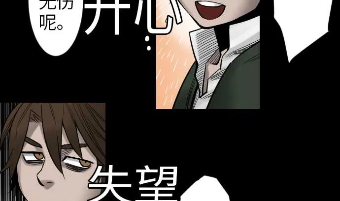 第44话 传授 第62页