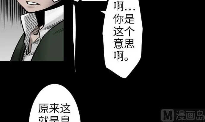 第44话 传授 第63页