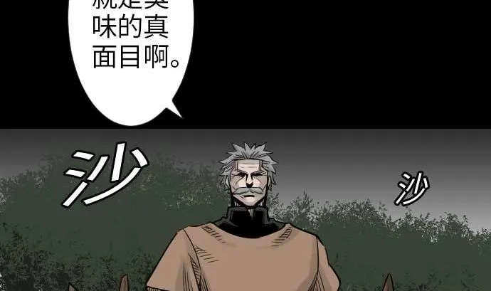第44话 传授 第64页