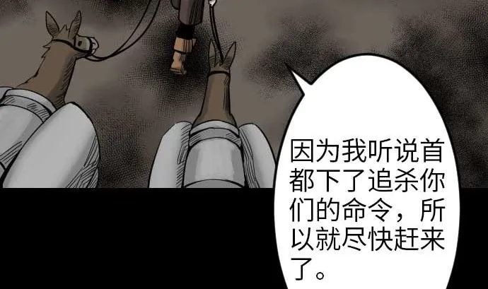 第44话 传授 第67页