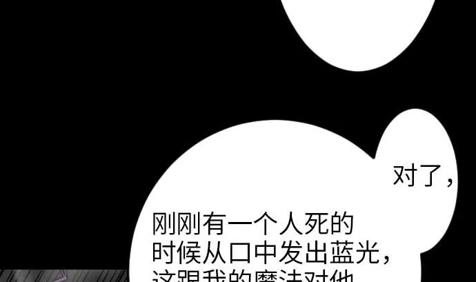 第44话 传授 第68页