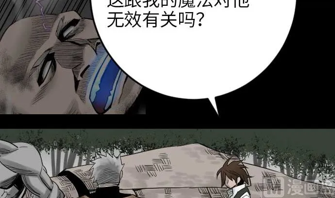 第44话 传授 第69页