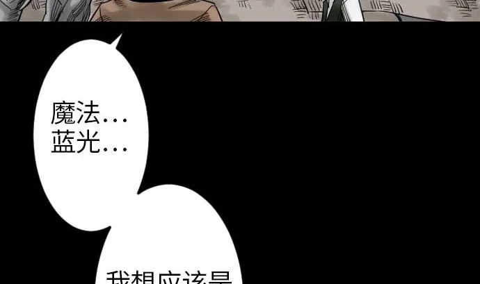第44话 传授 第70页