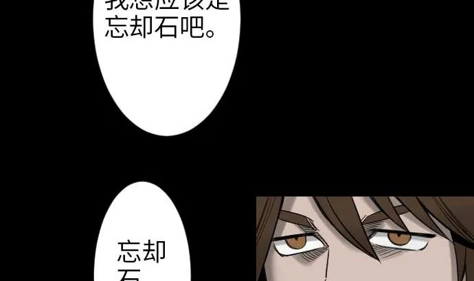 第44话 传授 第71页