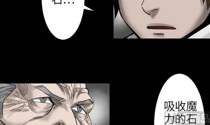 第44话 传授 第72页