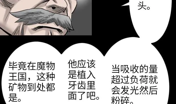 第44话 传授 第73页