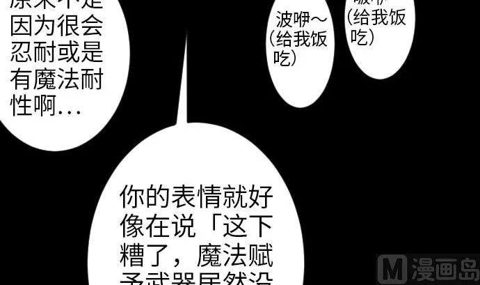 第44话 传授 第75页