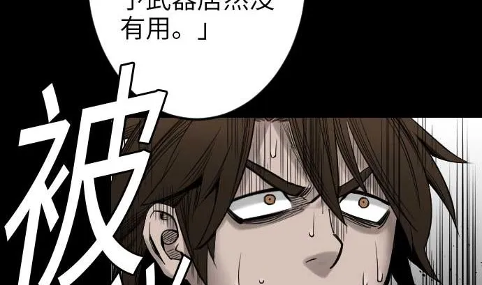 第44话 传授 第76页