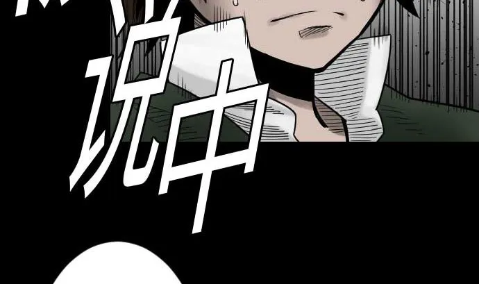 第44话 传授 第77页
