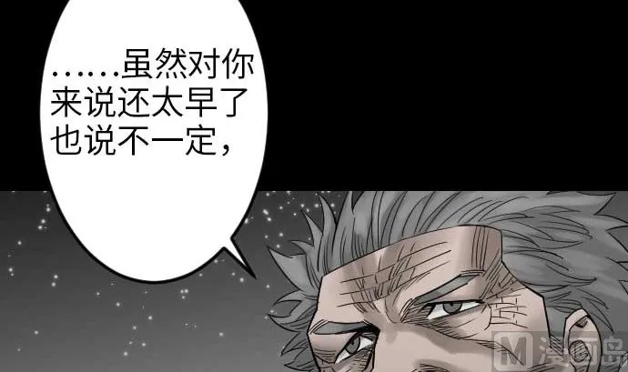 第44话 传授 第78页