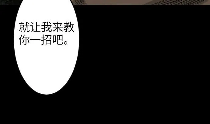 第44话 传授 第80页