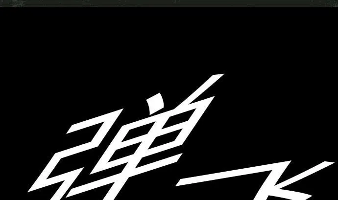 第44话 传授 第82页