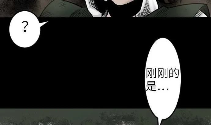 第44话 传授 第85页
