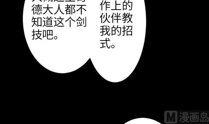 第44话 传授 第87页