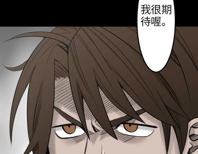 第44话 传授 第91页
