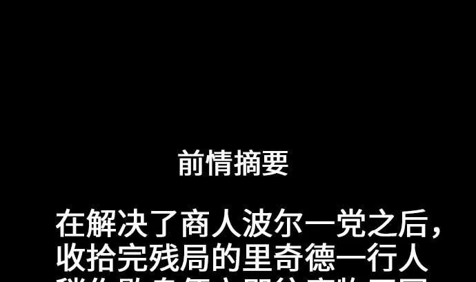 第45话 出发 第1页