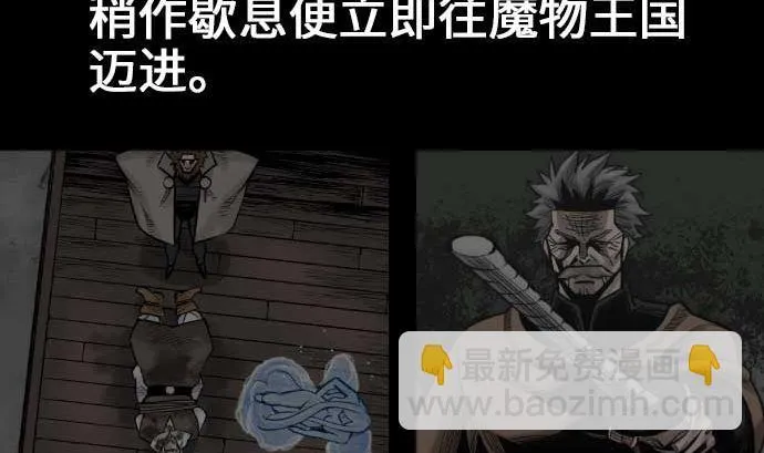 第45话 出发 第2页