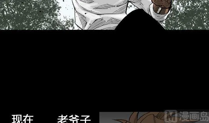 第45话 出发 第15页