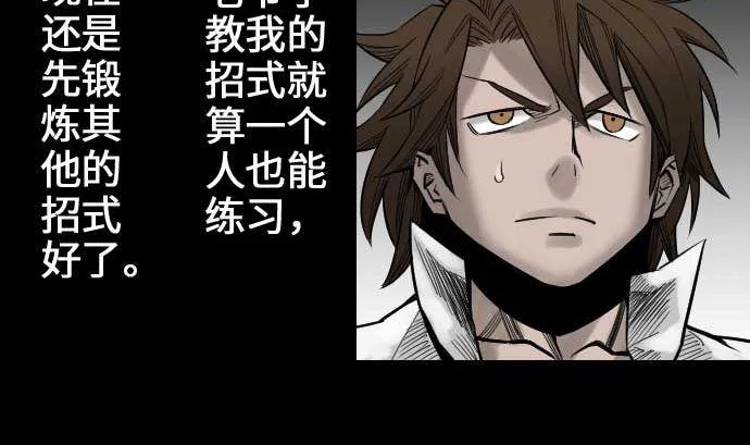 第45话 出发 第16页