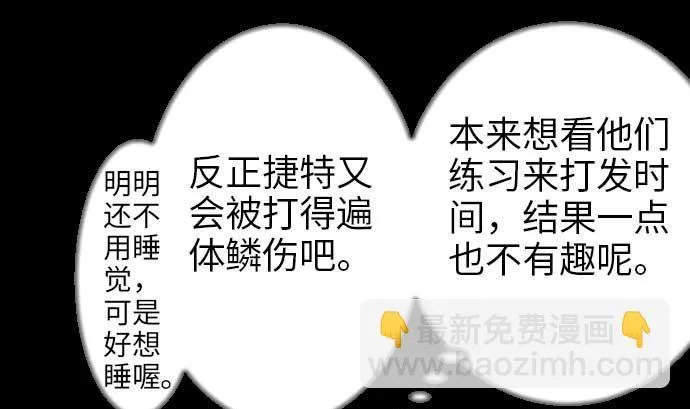 第45话 出发 第17页