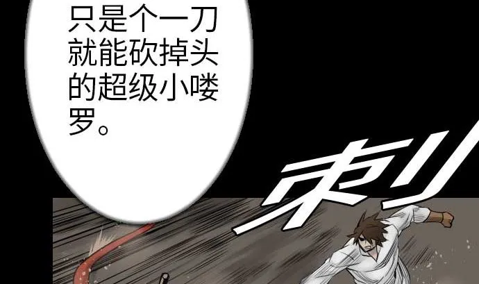 第45话 出发 第20页