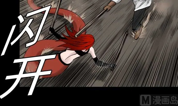 第45话 出发 第21页