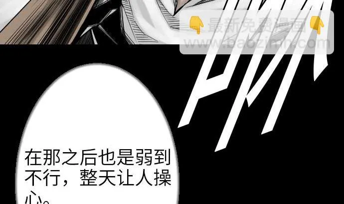第45话 出发 第23页