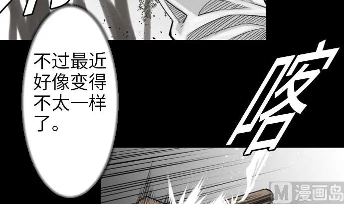 第45话 出发 第27页