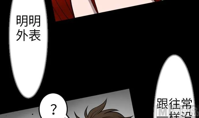 第45话 出发 第33页